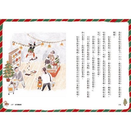 小可愛聖誕工廠